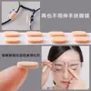 Soporte de Puente Nasal Antideslizante y Anticaída, Accesorios para Ojos, Almohadillas Nasales para Gafas, Almohadillas Nasales de Esponja Ultrasuave, Parches Reductores de Presión y Anti-Marcas