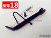 Soporte Lateral de Motocicleta para Vehículo Eléctrico, Caballete de una Sola Pierna, Soldadura con 8 Tornillos Pequeños, Soporte