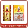 Tempero de Treze Especiarias Wang Shouyi 45g para Cozinha Caseira e Sopas, Pó de Tempero de Treze Especiarias, Pó de Cinco Especiarias, Experimente Agora