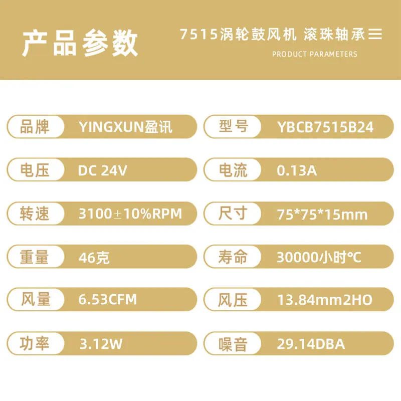 滚珠24V3100.jpg