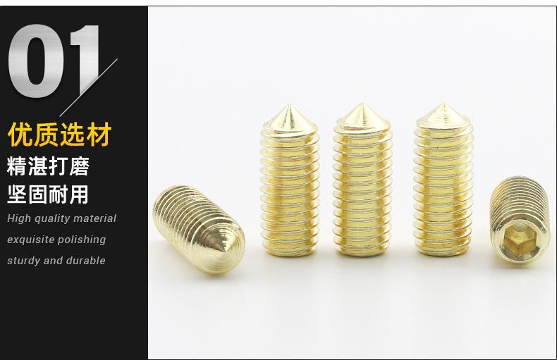 金色内六角尖端机米螺丝_01.jpg
