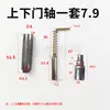 Accesorios GGD Bisagras para Puerta Superior e Inferior Bisagras Planas HL117 Pasadores de Resorte Bisagras Móviles Bisagras Soldadas para Puerta 7.9/5.2
