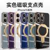 Adecuado para Funda de Teléfono Magnética Pivotante iPhone 17, Color Sólido Galvanizado Apple 16E Cubierta Completa Anti-Caídas 15Pro Funda Protectora