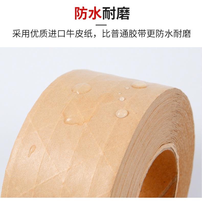 湿水牛皮纸胶带1_04