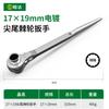Gran Venta Spot Llave de Carraca de Cola Puntiaguda Grado Industrial para el Hogar Bidireccional de Cabeza Sencilla Llave Rápida Llave de Hardware Multifuncional