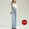 Jeans rectos color blanquecino para mujer, primavera y otoño, de tiro alto, holgados, estilizan, versátiles, con buena caída, diseño de pierna ancha estrecha, largos hasta el suelo