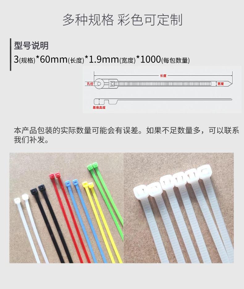 尼龙扎带详情页4.png