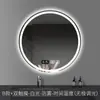 Espejo de baño inteligente redondo de pared LED con pantalla táctil ligera antivaho, espejo redondo de inducción luminosa para baño