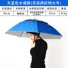 Chapéu Guarda-Chuva de Pesca à Prova de Vento e Chuva, Guarda-Chuva Montado na Cabeça, Chapéu Dobrável para Proteção Solar, Chapéu Guarda-Chuva de Pesca para Sombreamento ao Ar Livre