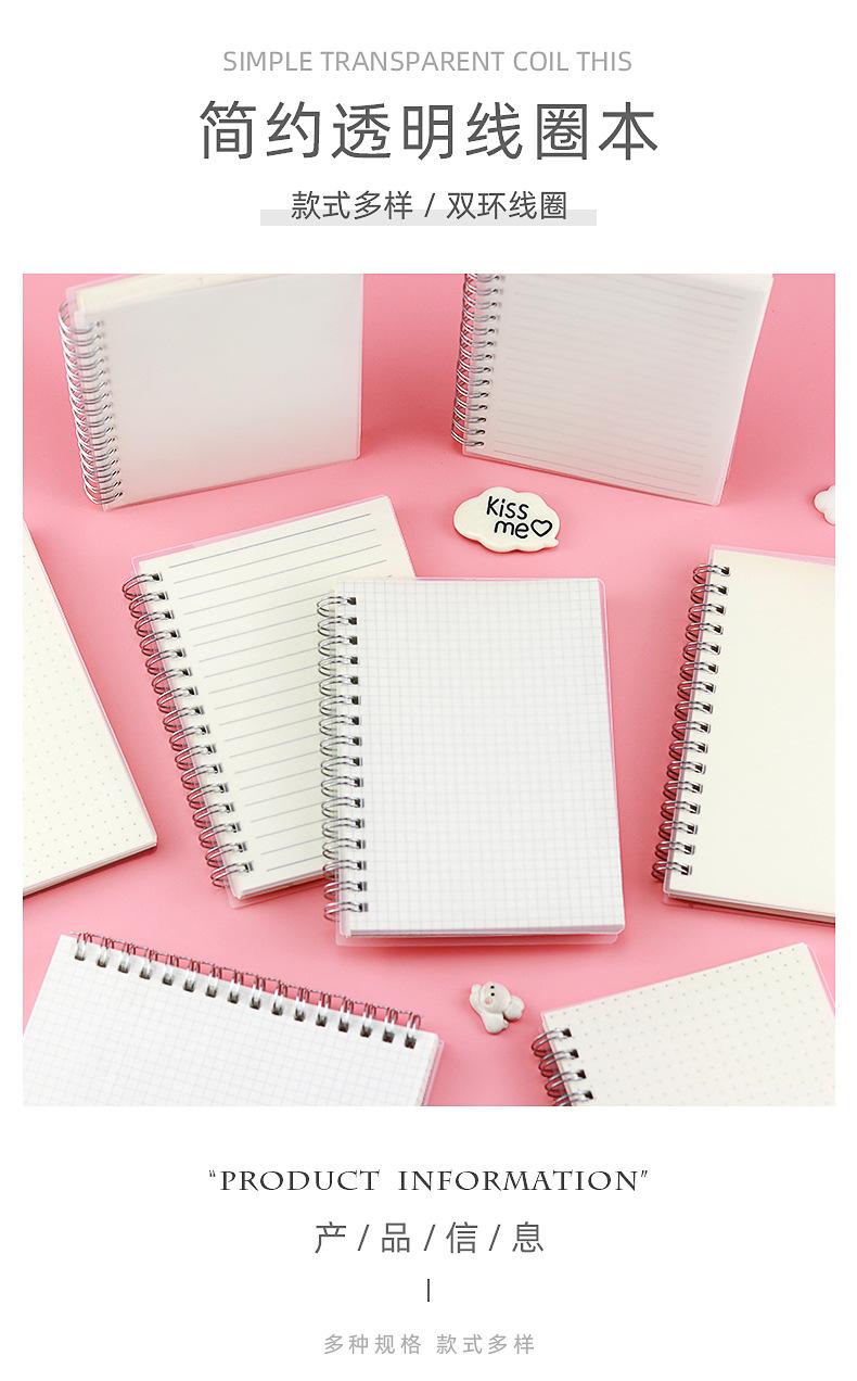简约透明线圈本_01