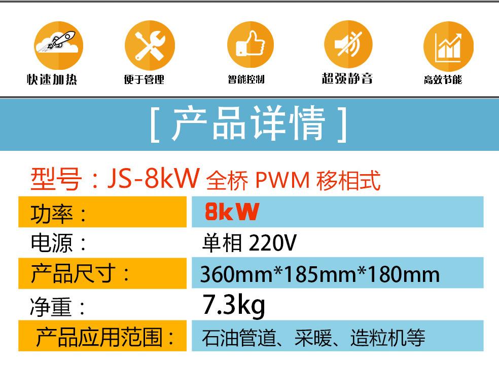 8kW全桥220V-拷贝_04.jpg