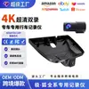 Adequado para Baic Arcfox T1 Koala S Beta S3/T5/S5 Câmera de Painel Sem Fio Alta Definição 4K Gravação Dupla Gps