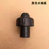 Tanque de Água Auxiliar para Triciclo de Motocicleta, Chaleira, Balde de Água, Tampa Universal para Tampa de Tanque de Água