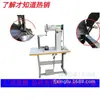 Máquina de costura para atacado, material especial espesso, coluna curva de 360 graus, máquina alta, máquina em forma de I / braço curvo cilíndrico, máquina de coluna alta rotativa, venda direta