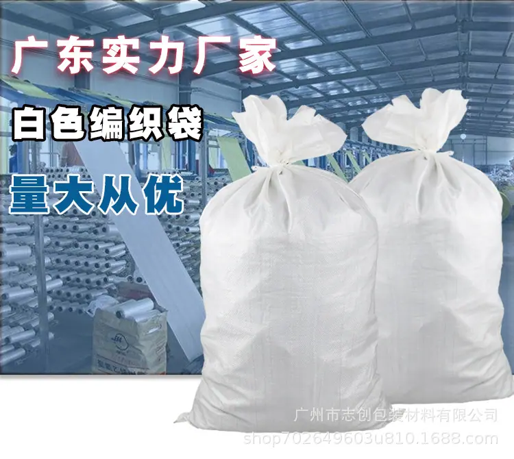 白色编织袋详情页（修改）_01.jpg