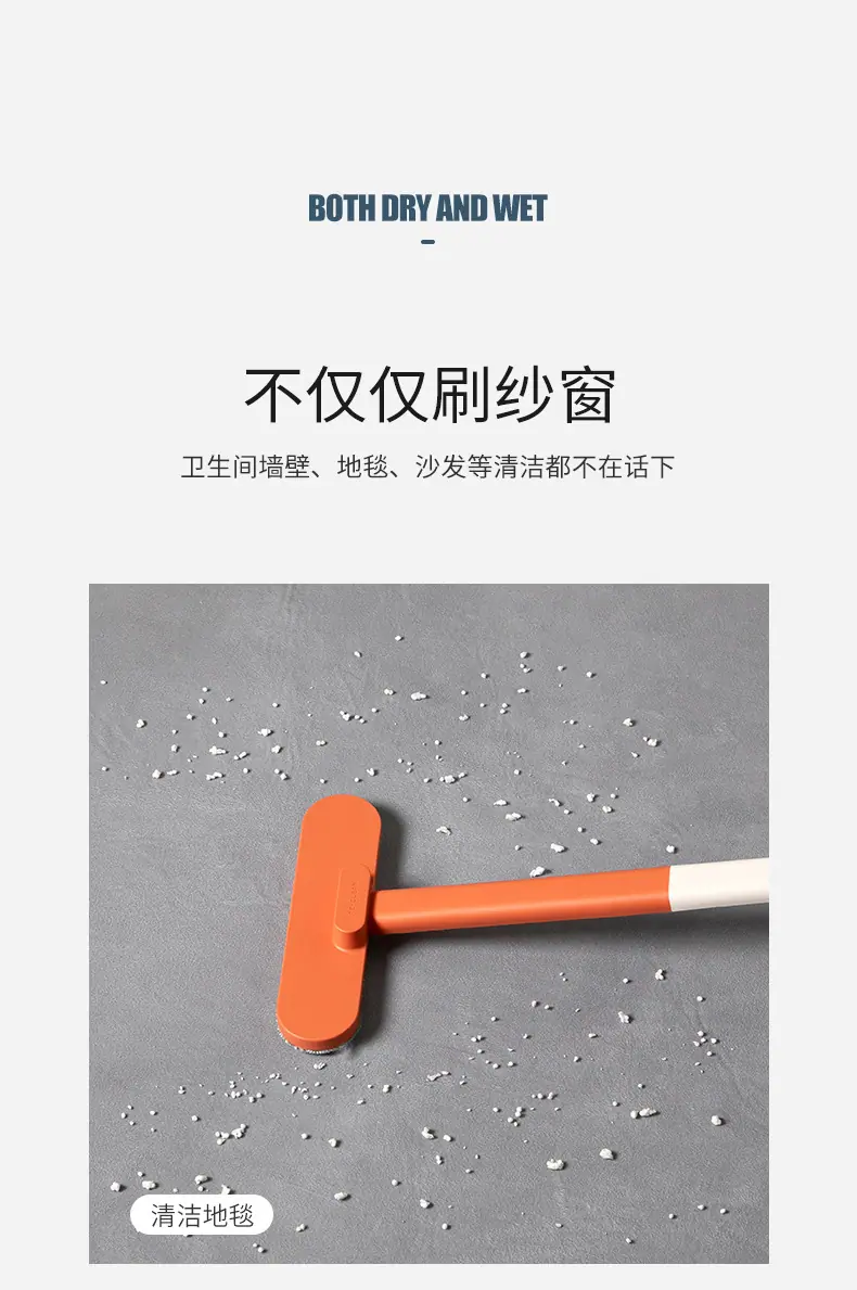 纱窗刷2_09