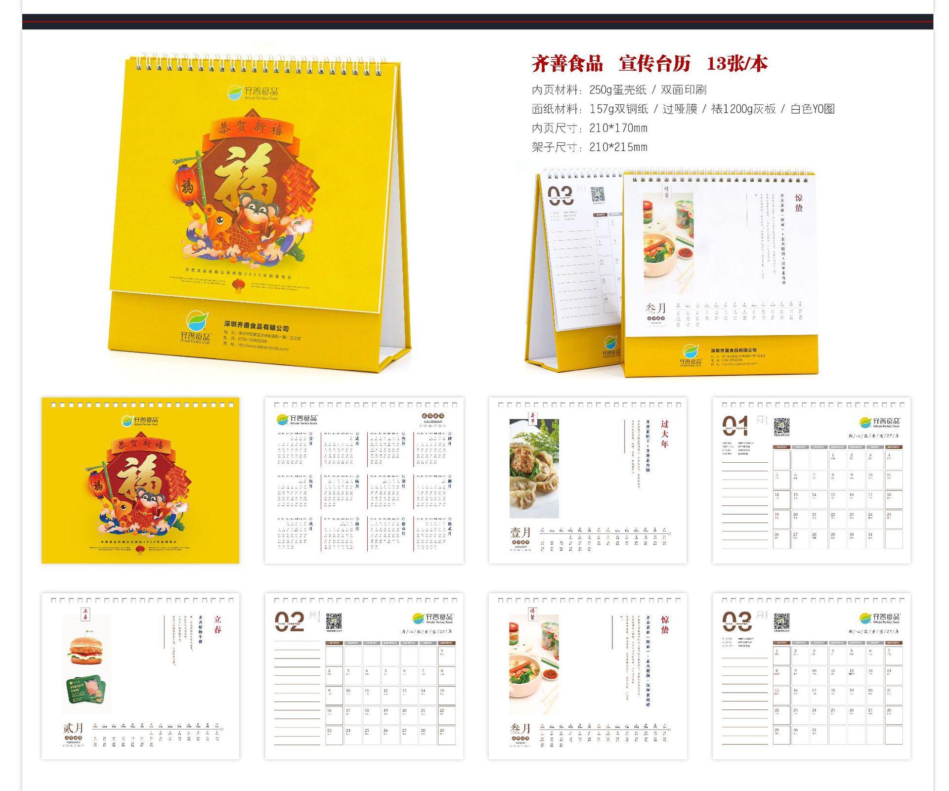 2020台历案例-07.jpg