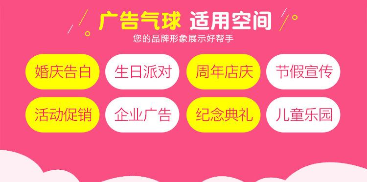 新的广告气球_02.jpg