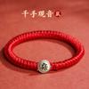 Pulsera de Hilo Rojo Año del Caballo 2026 para Hombres, Pulsera Tejida de Hilo Rojo Estilo Tíbet para Mujeres, Regalo