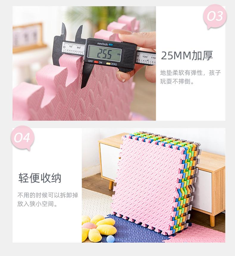 泡沫地垫_13.jpg
