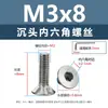 Tornillos de acero inoxidable 304 cabeza avellanada hexágono interior, tornillos para máquina cabeza avellanada, tornillos de cabeza plana m1.6m2m2.5m3m4m5m6