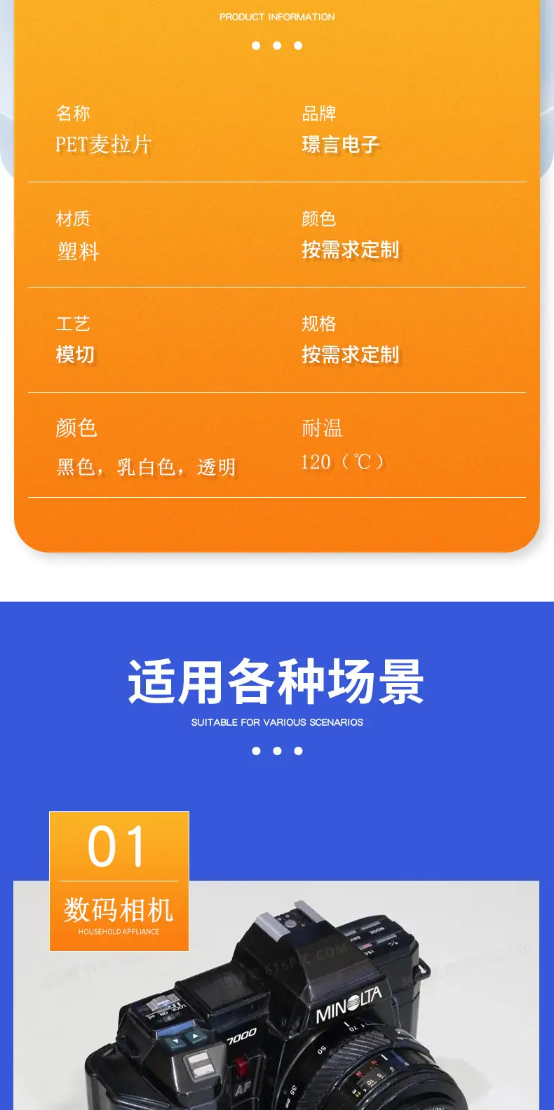 麦拉片_03 - 副本