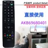 Adecuado para Control Remoto de TV Lg Akb69680409 0401 0428 0404 Akb69680403