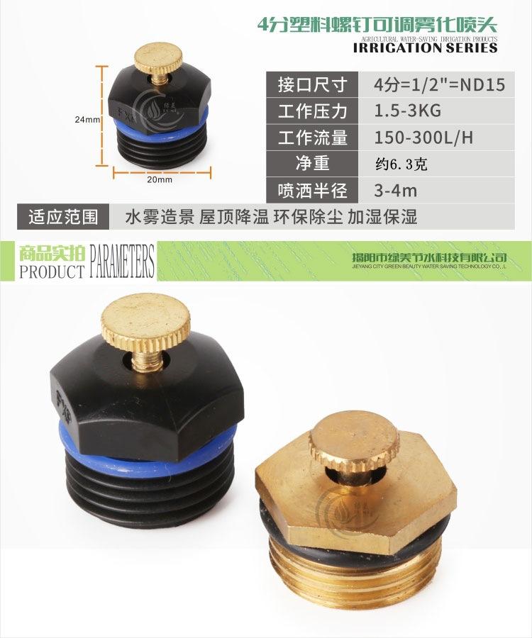 铜喷头(1)_04