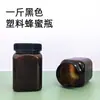 Tapa de Champiñón Botella Miel Dorada Botella de Plástico 1 Catties 1.0kg Botella Especial para Frutos Secos Condimento Botella de Reflujo Tarro Sellado