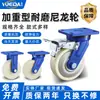 Roda Universal de Nylon de Alta Resistência para Plataforma de Carro Carga de Roda Resistente ao Desgaste Carrinho Rodízio de Alta Resistência com Freio
