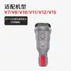 Huixi aplica accesorios para aspiradora Dyson V7V8V10V11 cabezal de succión plana para ranuras, cabezal de cepillo de boca ancha para eliminación de polvo de colchones