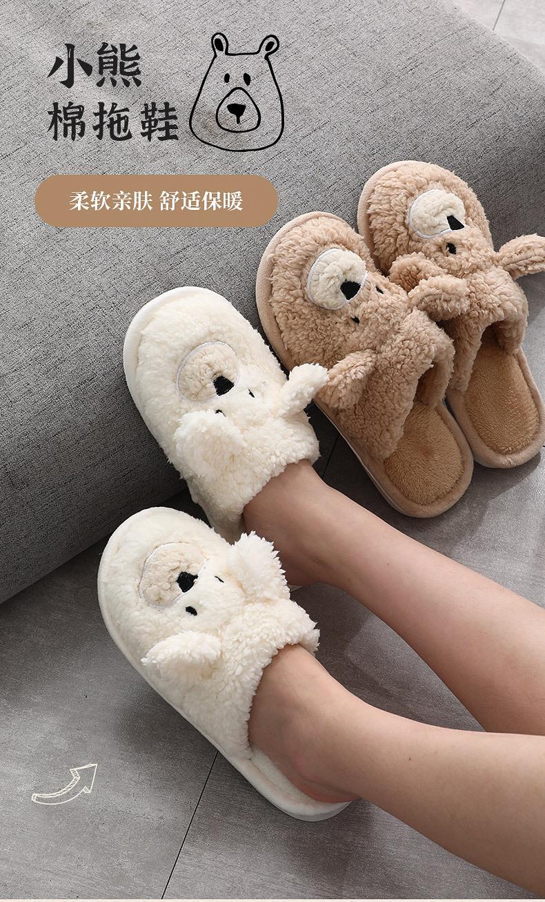 小熊拖鞋详情套版_01