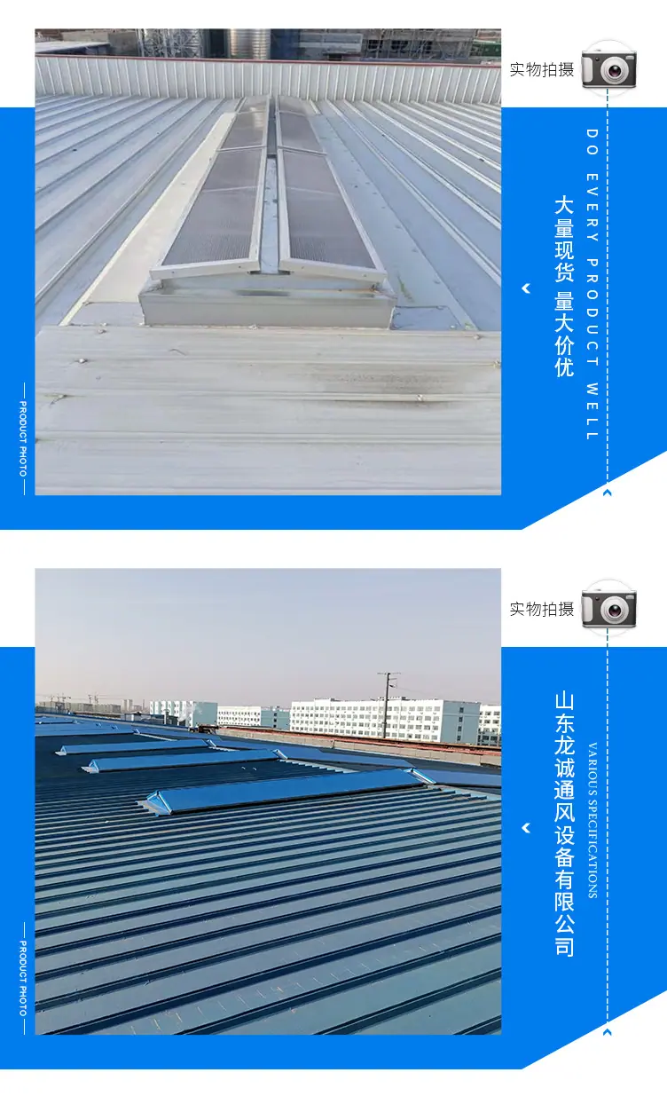 电动排烟天窗_06.jpg