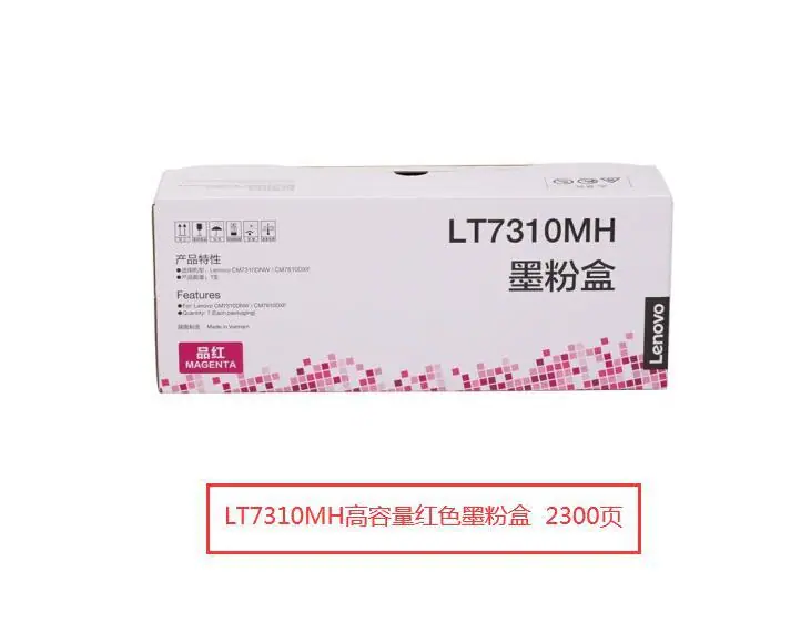 联想7310粉盒mh