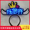Faixa de Cabeça Luminosa com Placa de Nome em LED, Faixa de Cabeça Brilhante para Reuniões de Fãs e Festas