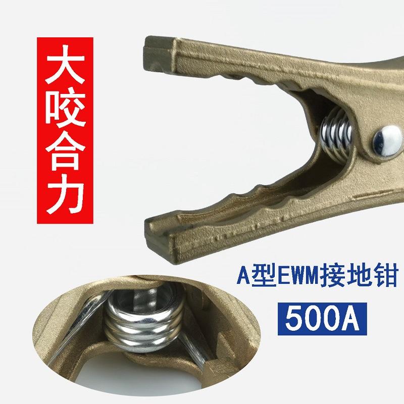 EWM500A全铜地线夹大咬合力