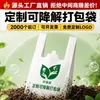 Bolsas de Plástico Biodegradable Personalizadas con Impresión de Logo, Bolsas para la Compra de Supermercado, Bolsas tipo Chaleco, Bolsas Tote Hechas a Medida para Empaque para Llevar