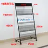 Suporte para Revistas, Suporte para Material Promocional, Expositores de Ferro de Chão, Estante para Armazenamento de Livros e Jornais, Organizador de Páginas Únicas e Coloridas, Suporte para Jornais e Revistas