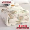 Colcha de Algodão Tricotado Fresca de Verão Classe A Colcha de Verão para Bebê Colcha de Primavera e Outono Lavável à Máquina para Uma Pessoa Fibra de Soja Colcha de Ar Condicionado para Crianças
