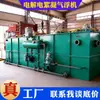 Máquina de Coagulación Electrolítica y Flotación por Aire, Equipo de Tratamiento de Aguas Residuales, Máquina de Micro-Coagulación Electrolítica y Flotación por Aire, Máquina de Coagulación Electroquímica y Flotación por Aire