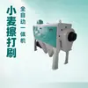Máquina Limpiadora y Cepilladora de Trigo Todo en Uno Fábrica de Harina Limpieza y Trituración de Trigo Máquina y Equipo Cepillador de Trigo