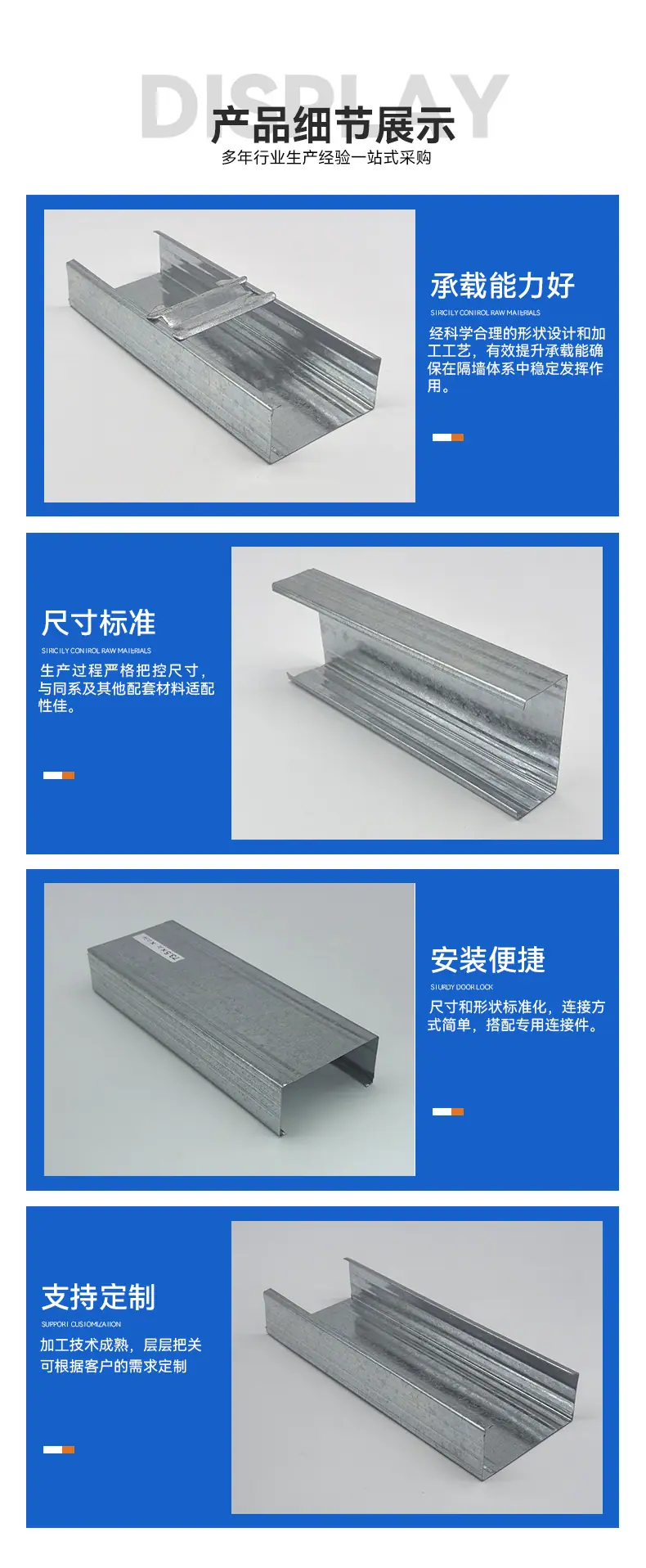 轻钢龙骨