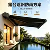 Suministrado directamente de la fábrica de Foshan, toldo retráctil para balcón exterior y dosel a prueba de lluvia, versión engrosada