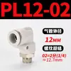 Mangueira de Ar para PC Tubo Flexível Curva PL Bomba de Ar Pneumática Compressor de Ar PCF Conexão Rápida Junta Rosqueada Reta 6/8-01/02