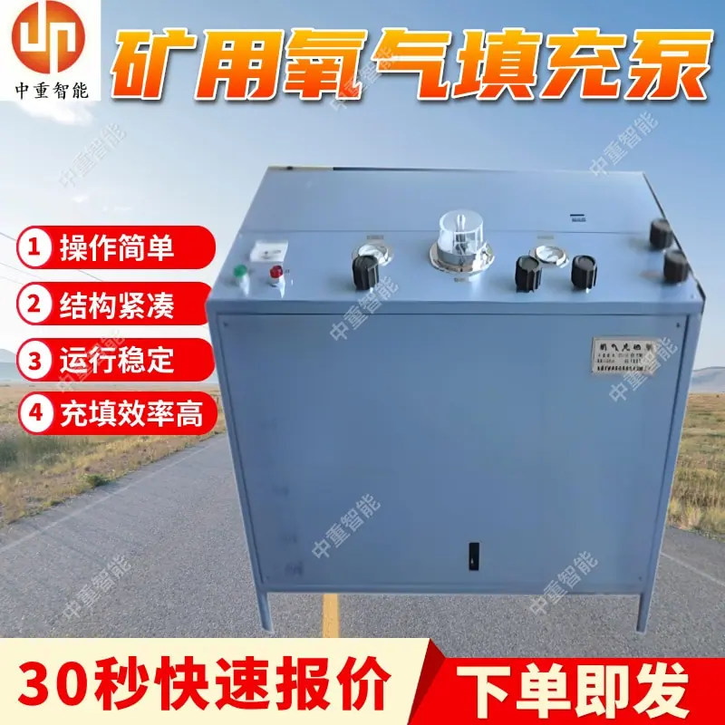 矿用氧气填充泵(12).jpg
