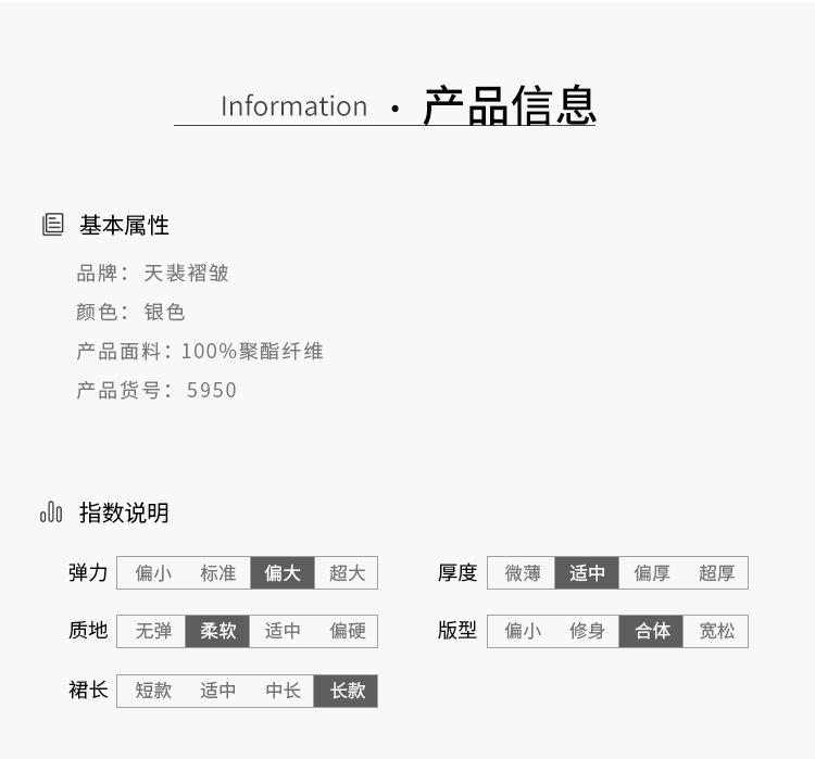 5950天裴新详情_05.jpg
