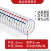 Mangueira de PVC transparente com arame de aço, mangueira de sucção de plástico reforçada em espiral, mangueira de sucção de óleo para bomba d'água, mangueira de aço com arame para transporte industrial