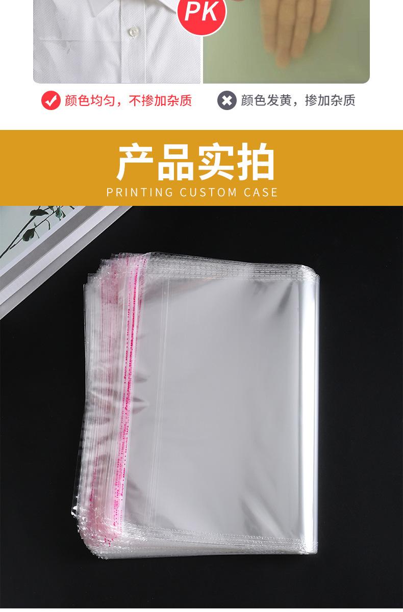 opp自粘袋详情_10