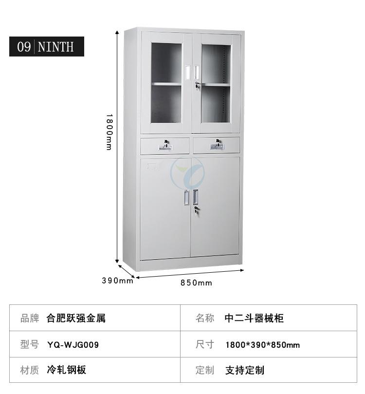 12-拆装文件柜整体_12