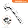 Llave de vaso en L/Llave para neumáticos perforada con vaso hexagonal extendido para herramientas de reparación de automóviles y motocicletas